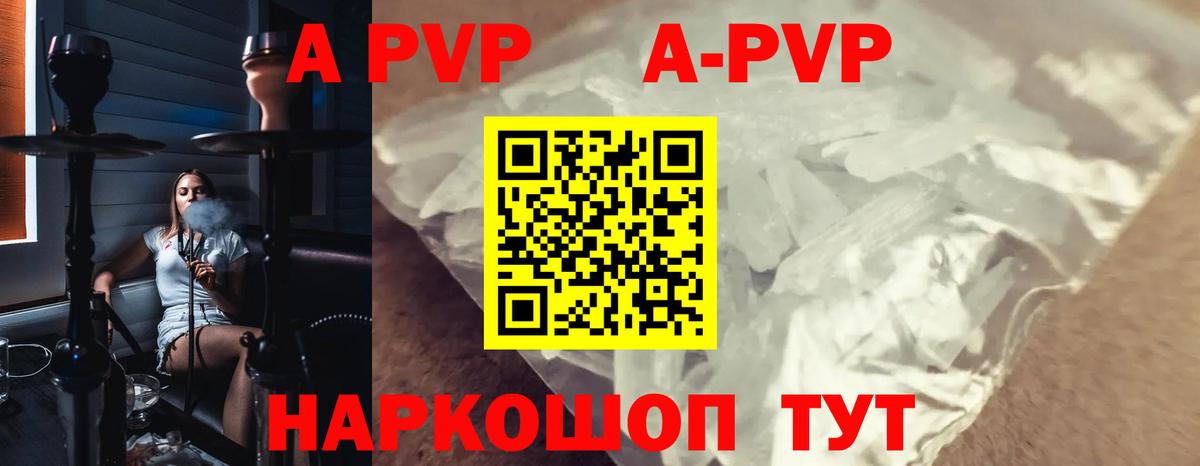 А ПВП крисы CK  Alpha-PVP  A PVP СК КРИС  Подольск  Вход с VPN  Alpha PVP крисы CK 
