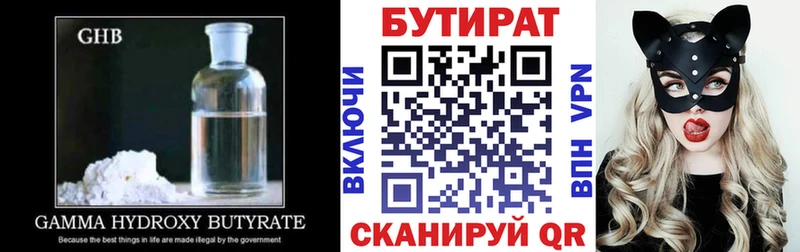 купить наркотики сайты  Подольск  Бутират бутандиол 