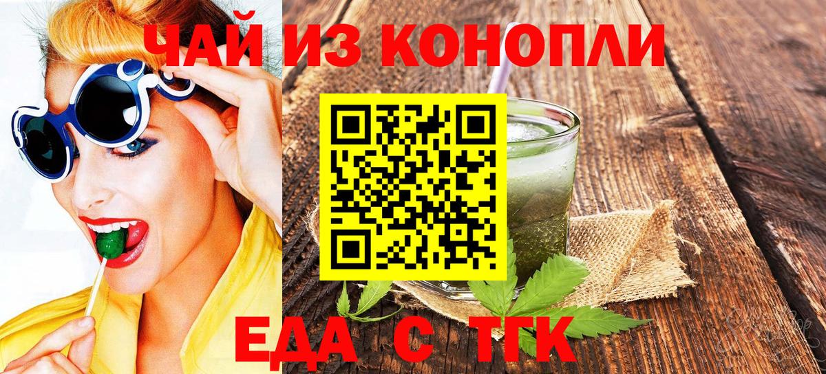 Подольск  Еда ТГК марихуана  Вход с VPN 