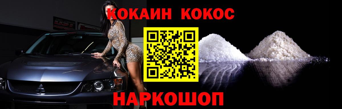 Кокаин  Cocaine 97%  Cocaine Боливия  Вход с VPN  Подольск 