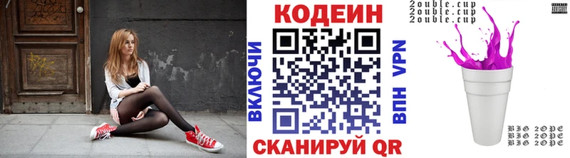 Кодеин напиток Lean (лин)  Подольск 