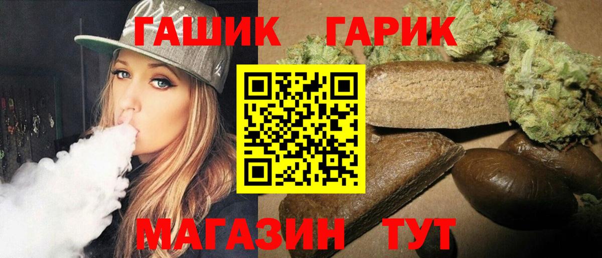 ГАШИШ гарик Подольск