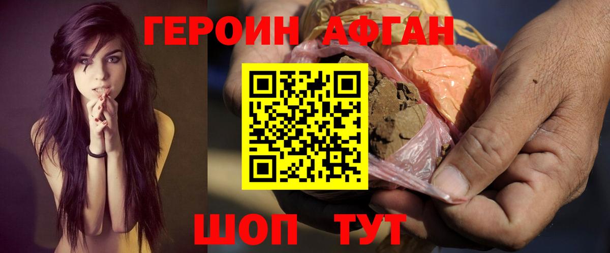 Героин белый Подольск