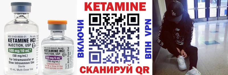 Кетамин ketamine  Подольск 
