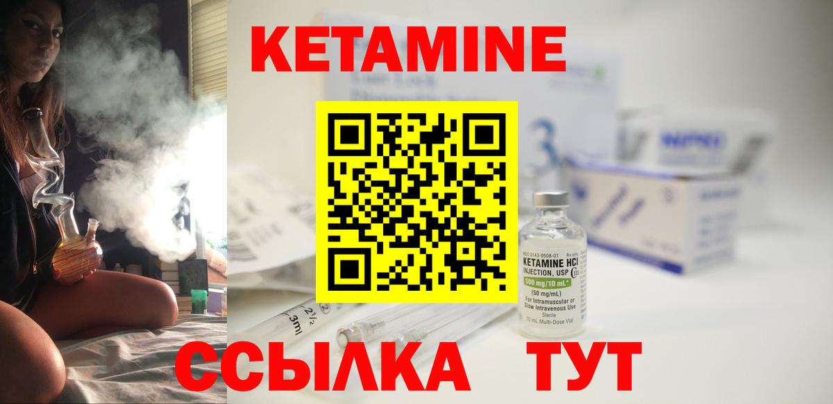 Подольск  КЕТАМИН VHQ  Вход с VPN  Кетамин ketamine 