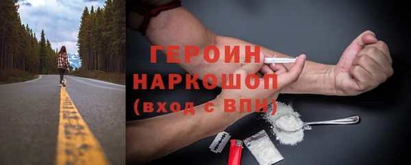 стаф Слюдянка