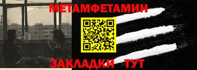 амфетамин Ставрополь