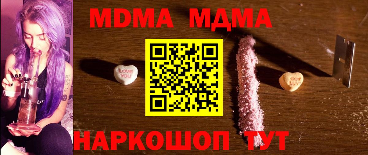 Подольск  МДМА  Вход с VPN  MDMA молли  МДМА crystal 