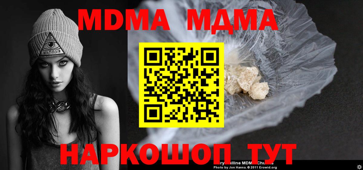 МДМА Molly Подольск