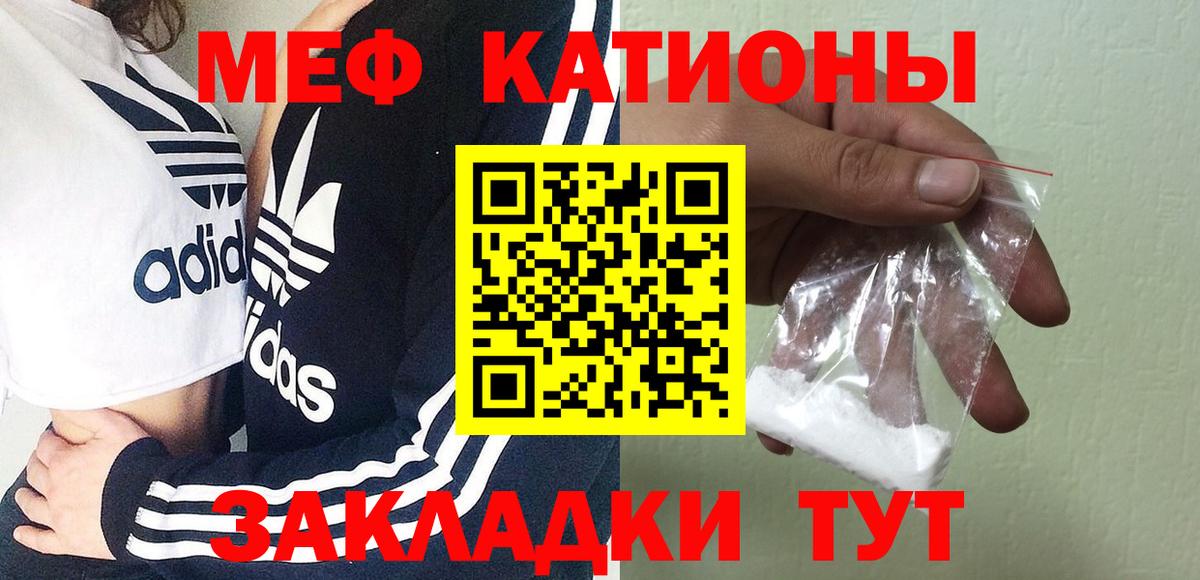 Меф mephedrone  МЕФ мяу мяу  hydra ТОР  Вход с VPN  Мефедрон  Подольск  МЕФ 