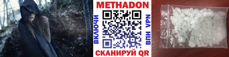 Метадон VHQ  Подольск 