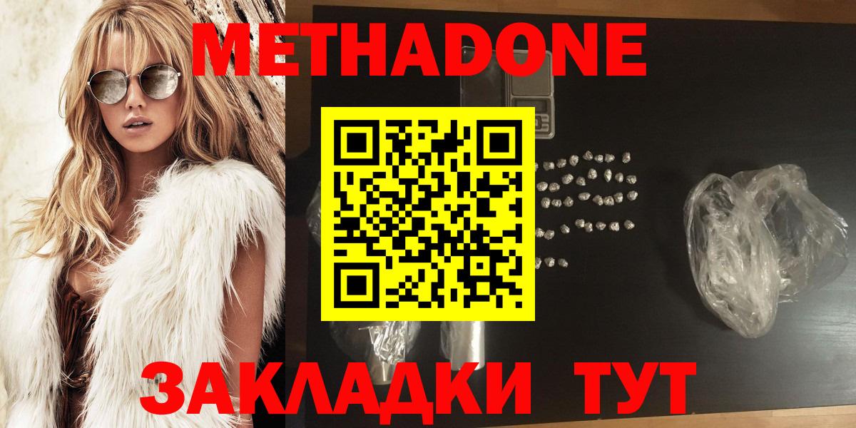 Подольск  МЕТАДОН мёд  Вход с VPN  МЕТАДОН VHQ 