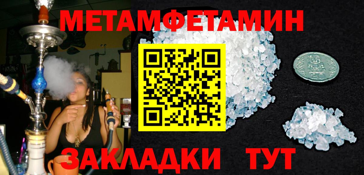 Метамфетамин винт Подольск