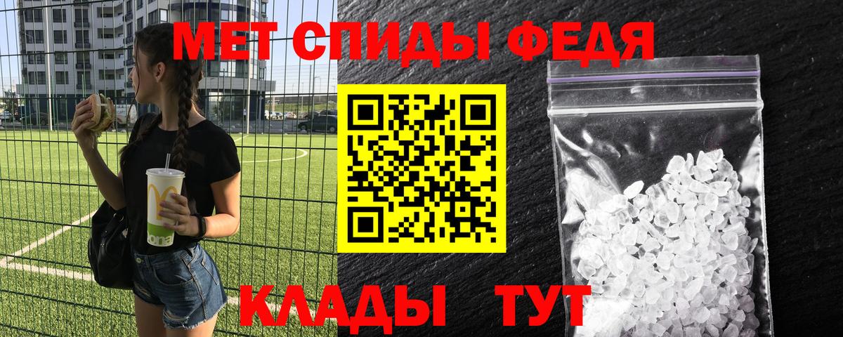 Метамфетамин пудра  Вход с VPN  Подольск 