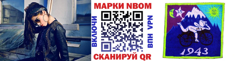 Марки NBOMe 1500мкг  Подольск 