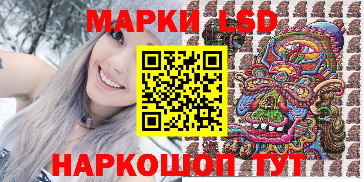 Марки N-bome  Марки N-bome 1,5мг  Вход с VPN  Подольск 