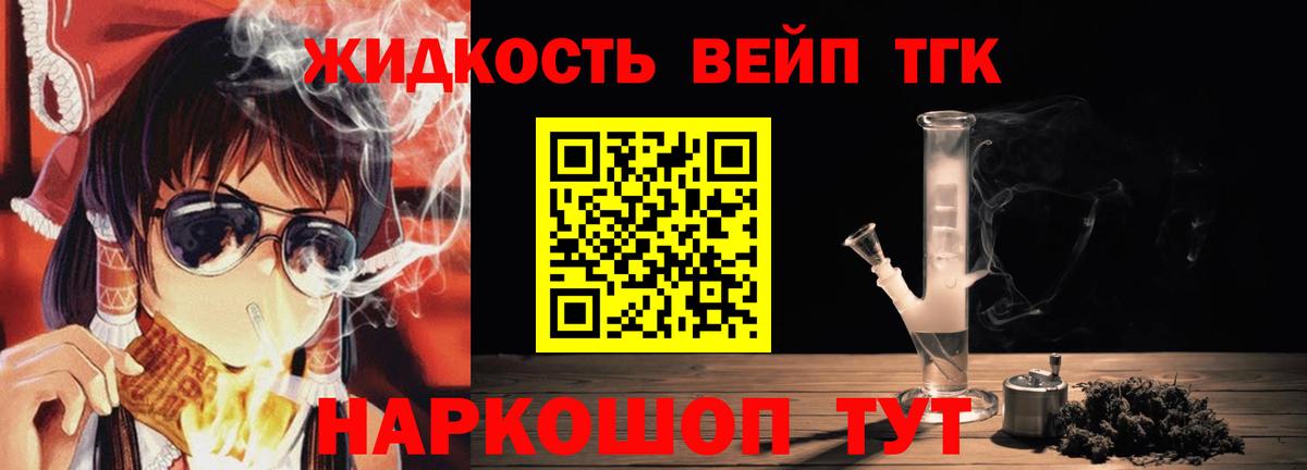 Подольск  Дистиллят ТГК THC oil  Вход с VPN 