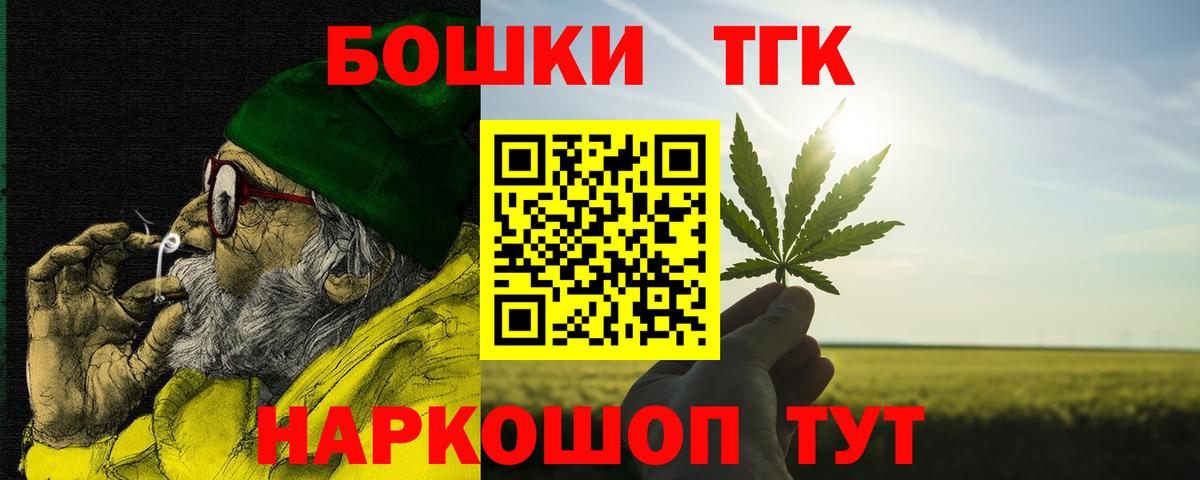 МАРИХУАНА план  Бошки марихуана AK-47  Подольск  Вход с VPN 