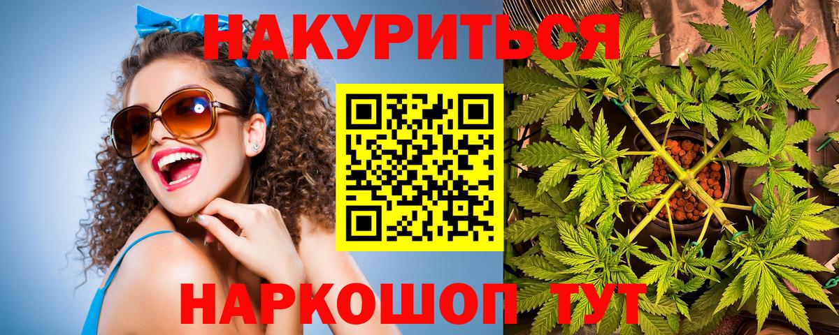 Марихуана OG Kush Подольск